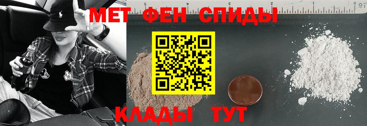 АМФЕТАМИН 97% Тимашёвск