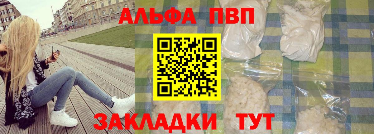 А ПВП СК КРИС  Вход с VPN  Alfa_PVP VHQ  А ПВП  A PVP Соль  Тимашёвск 