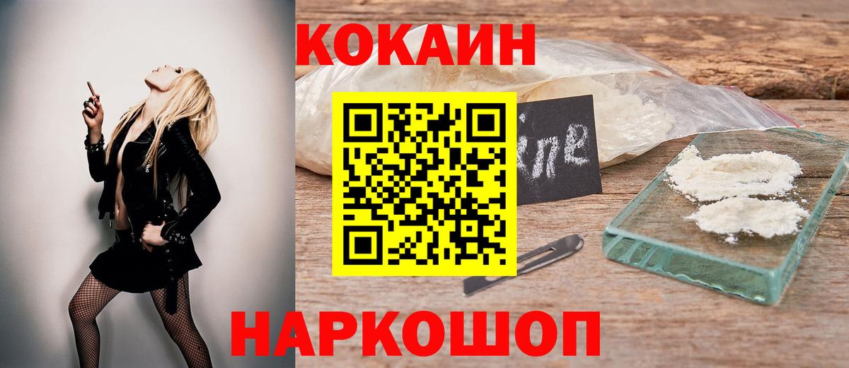Cocaine VHQ Тимашёвск