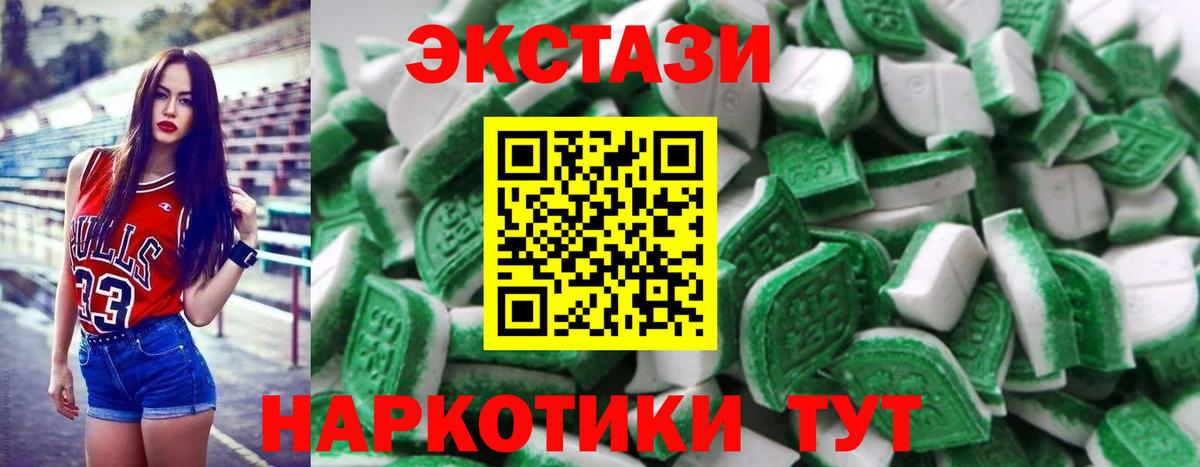 Экстази Cube Тимашёвск