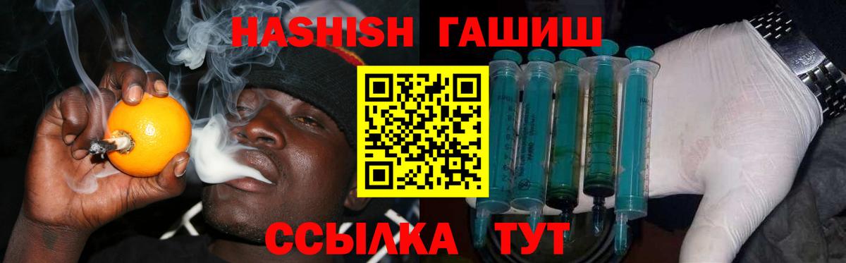 ГАШ AMNESIA HAZE  ГАШИШ  хочу наркоту  Вход с VPN  Гашиш убойный  Тимашёвск 