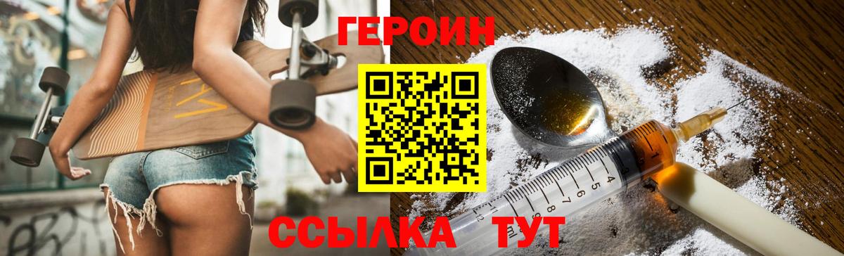 ГЕРОИН Афган Тимашёвск
