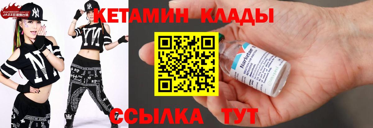 Тимашёвск  OMG ТОР  Кетамин VHQ  Вход с VPN  Кетамин ketamine 