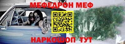 мефедрон Кандалакша