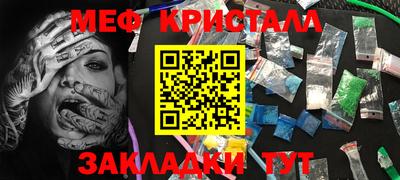 мефедрон Кандалакша