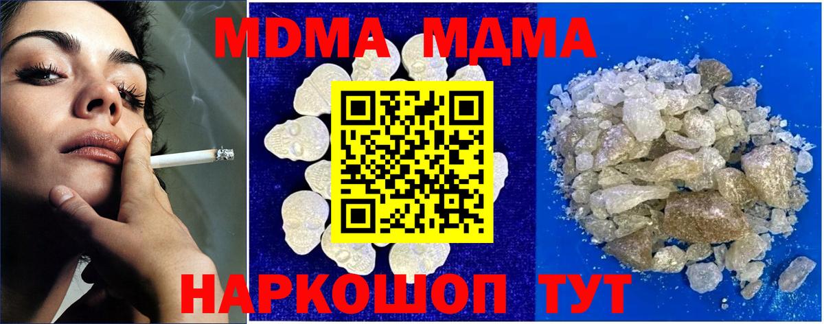 MDMA Molly  MDMA  Тимашёвск  MDMA кристаллы  Вход с VPN 