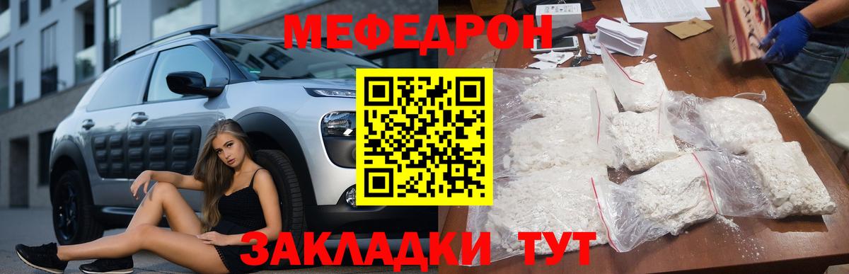 Меф мука Тимашёвск