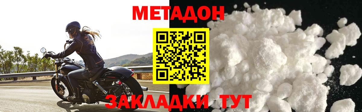 Тимашёвск  Метадон мёд  нарко площадка телеграм  Метадон мёд  Вход с VPN 