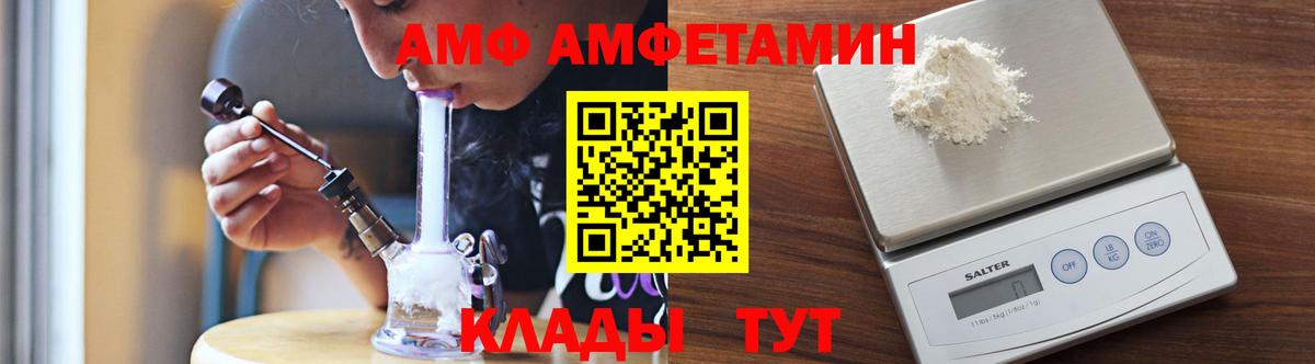 Тимашёвск  МЕТАМФЕТАМИН мет  Вход с VPN 