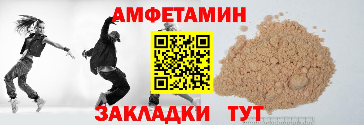 Метамфетамин мет Тимашёвск