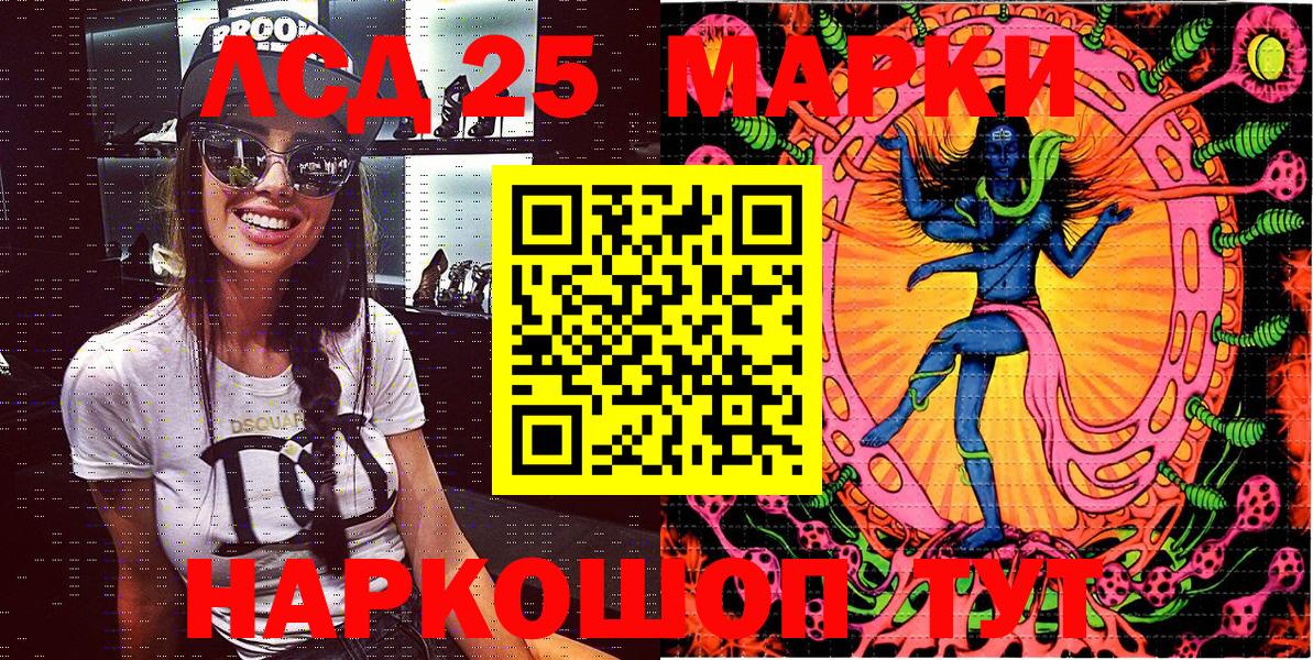 Наркотические марки 1,8мг  Вход с VPN  Тимашёвск 