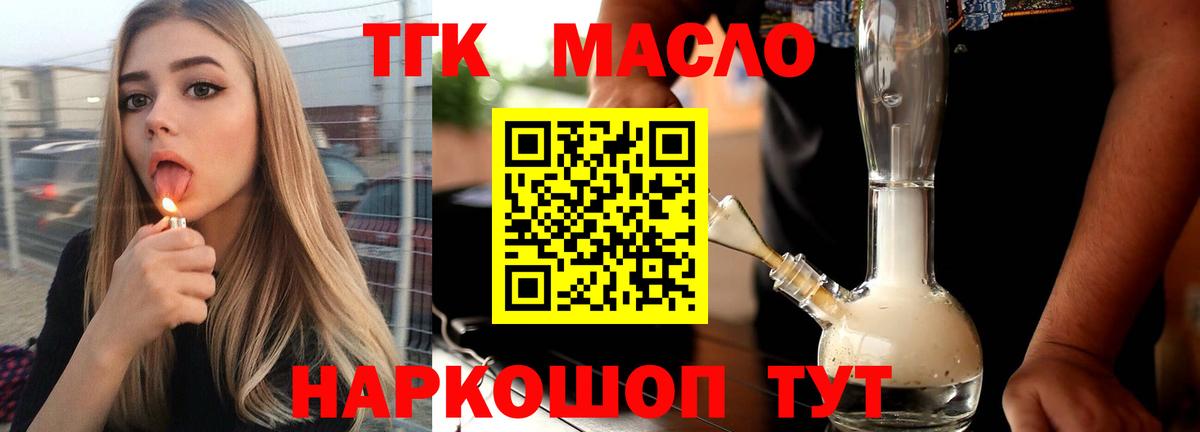Дистиллят ТГК концентрат Тимашёвск